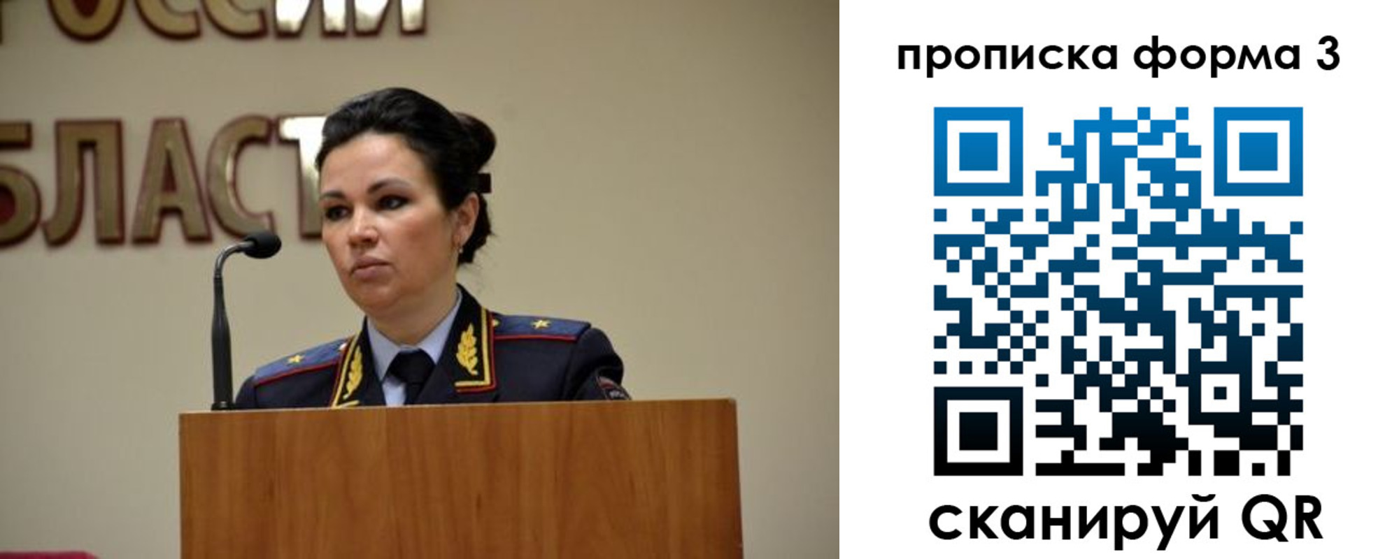 временная регистрация для школы в Буйнакске