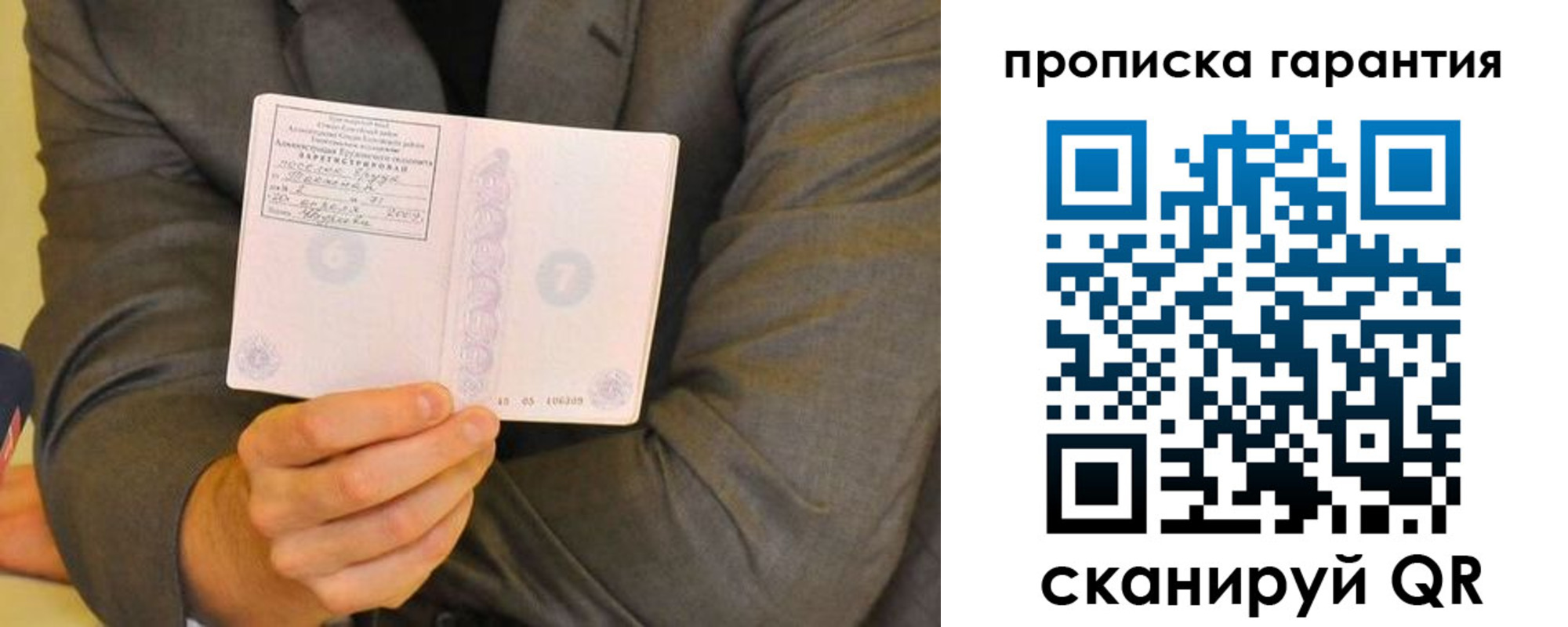 прописка от собственника в Буйнакске