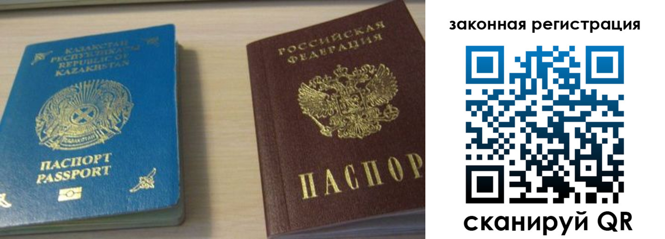 временная регистрация надежно в Буйнакске